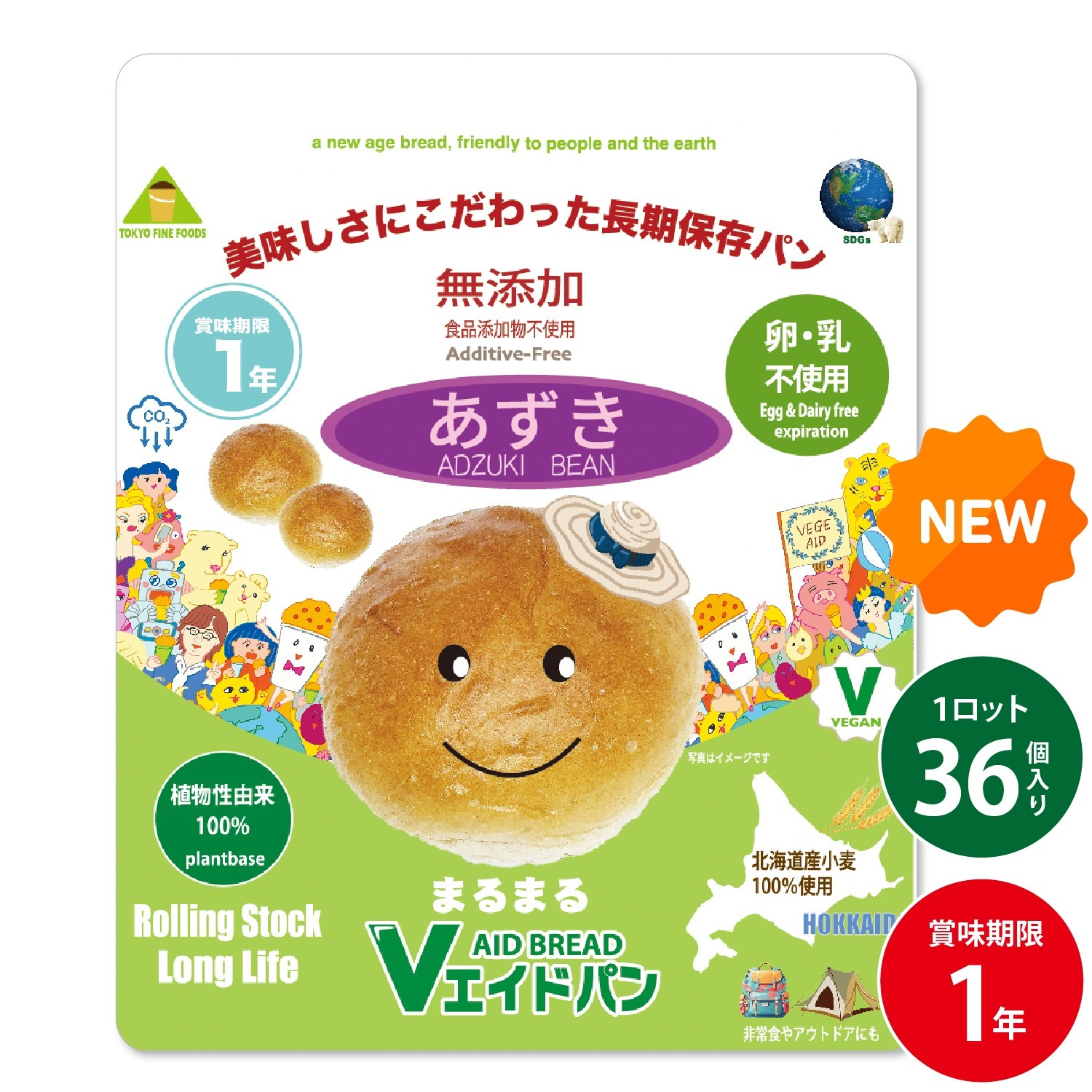 Vエイドパンまるまる【保存1年】（あずき）36個入り