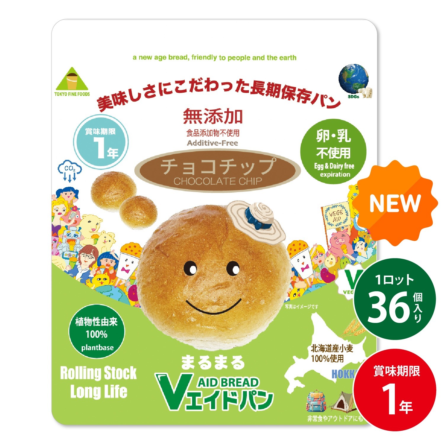 Vエイドパンまるまる【保存1年】（チョコチップ）36個入り