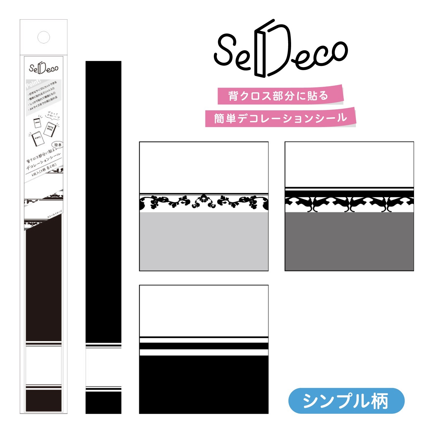 シンプルノート セデコ シンプル柄 ／ 日本ノート公式オンラインショップ