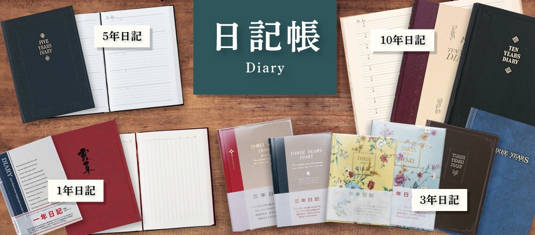 日本ノート公式オンラインショップ