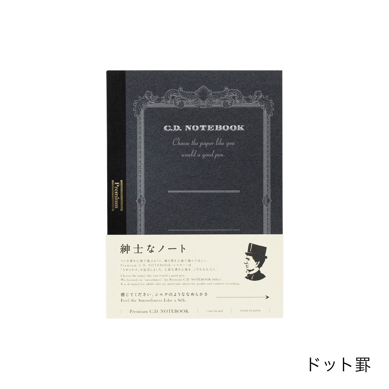 プレミアムCDノート A5 ドット方眼罫