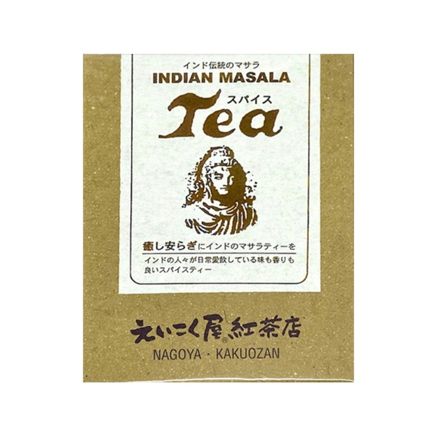 マサラティー（スパイス）【80g】