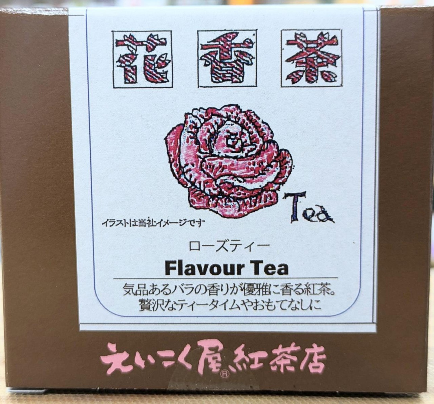 花香茶　ローズ　40g