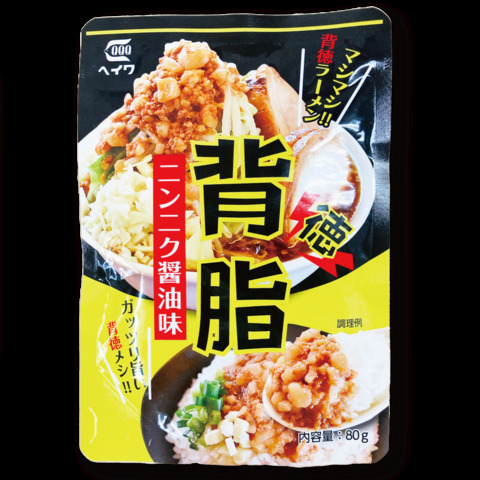 背脂