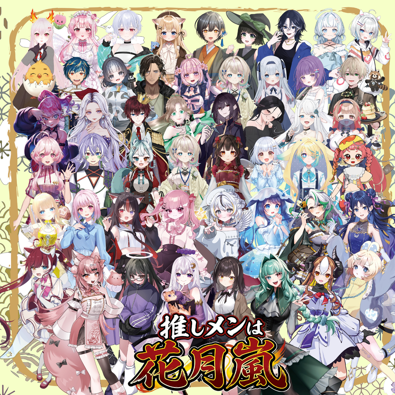 花月嵐Vtuberラーメンセット【yetera】