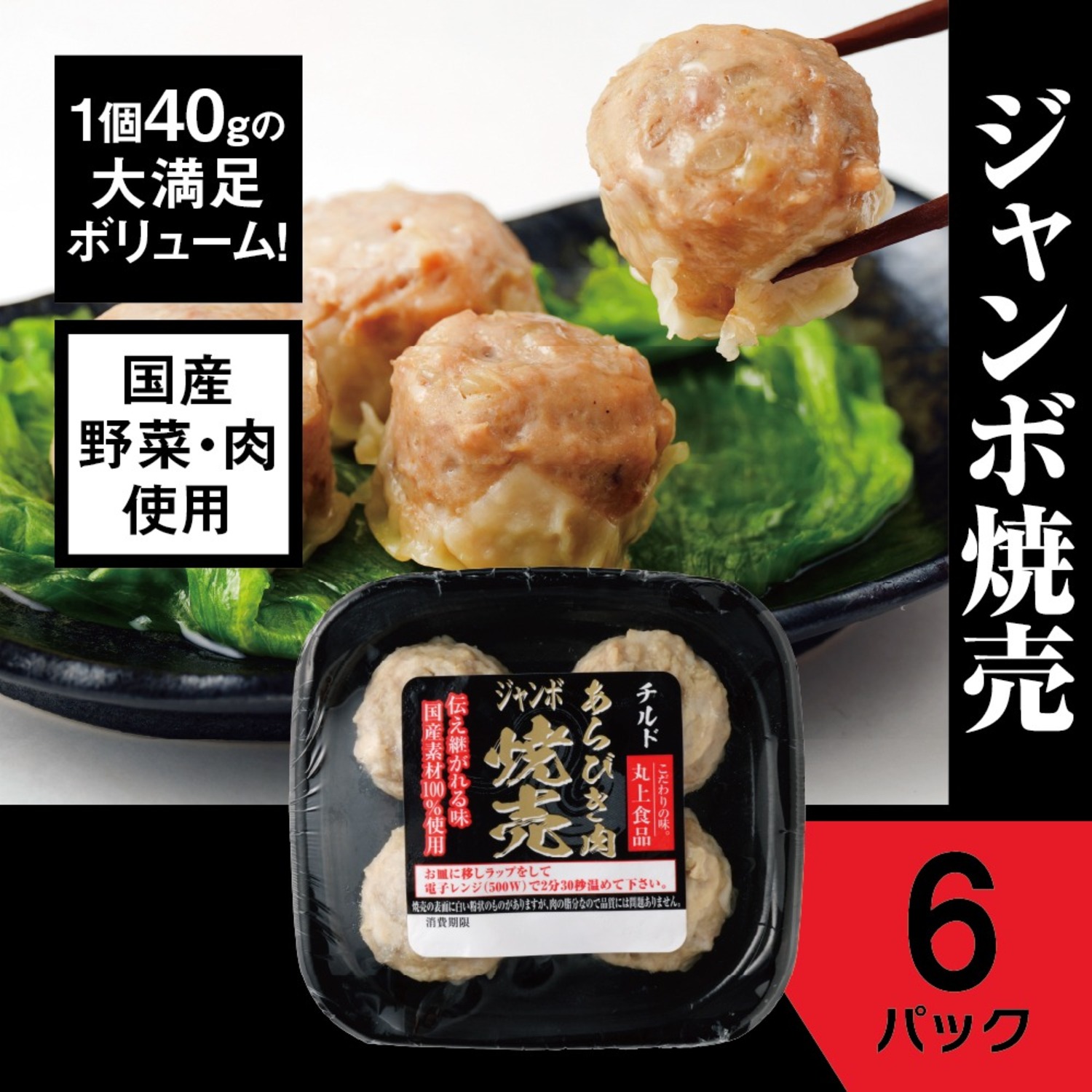 ジャンボ餃子(冷凍)８個×10パック
