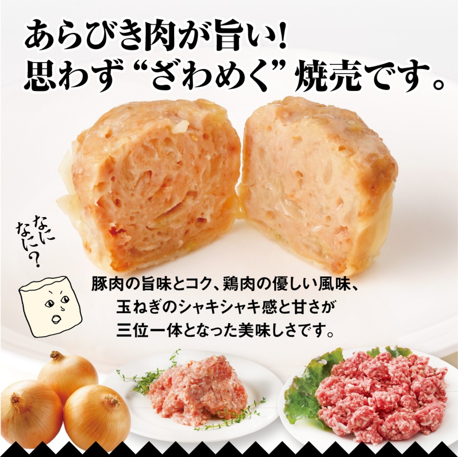 足立区で愛されて50年！丸上餃子が送る焼売 ＜ 【丸上餃子