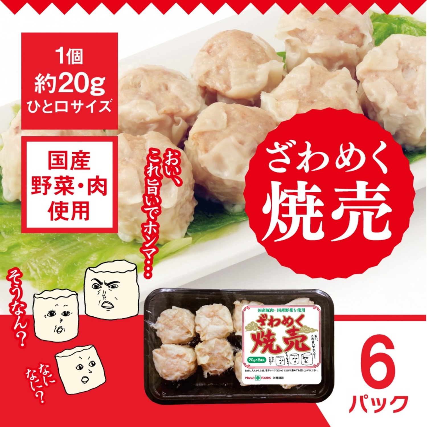 ジャンボ餃子(冷凍)８個×10パック