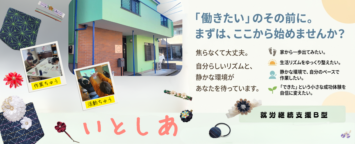 株式会社ワークフェア