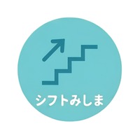 ワークシフトみしま