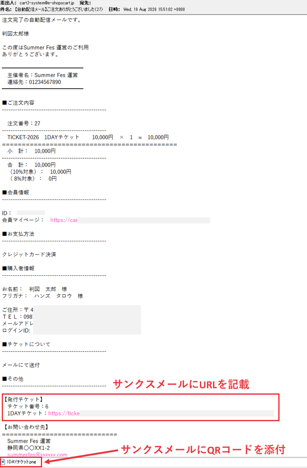 サンクスメール