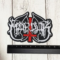【Patch】Marduk - Logo Cut Out